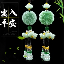 Car ornaments safe Pixiu jade pendants car interior accessories crystal hoist car trailers high-end car accessories