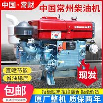 Authentic Changzhou diesel engine 1115 type small water-cooled 15 18 20 horsepower engine agricultural ship electric start