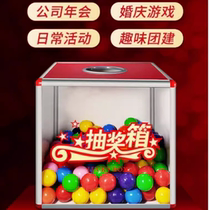 Transparent acrylic lottery box scratch card lottery box table tennis lottery ball annual meeting festival team building event props