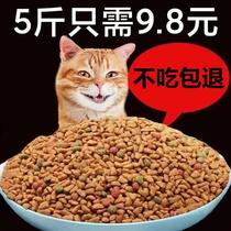 Chinese Fields Garden Cat Food Cat Pussy Fish Freeze-dried Bulk Grain Nutrient Gain Weight 10 catty for young cat full price 5kg kilos