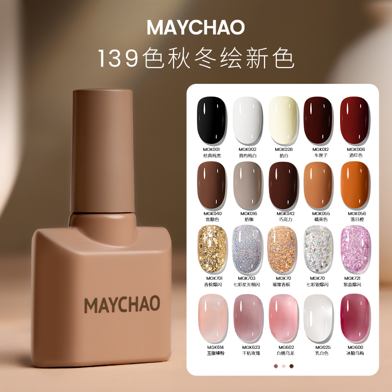 Nail Polish Gel 2026 New Set White Black Red Solid Color Spring and Summer Nail Salon Special Uv Light Therapy