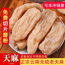 Gastrodia 250g catégorie spéciale sauvage Yunnan red gastrodia Chinese herbal medicine slices Lijiang Xiaogastrodia Headache Poudre