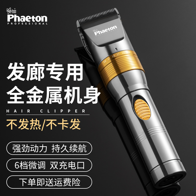 Hair Clipper Electric Trimmer Barber Shop Professional Hair Clipper Hairdressing Tool Home Haircut Tool Self-Cutting Razor