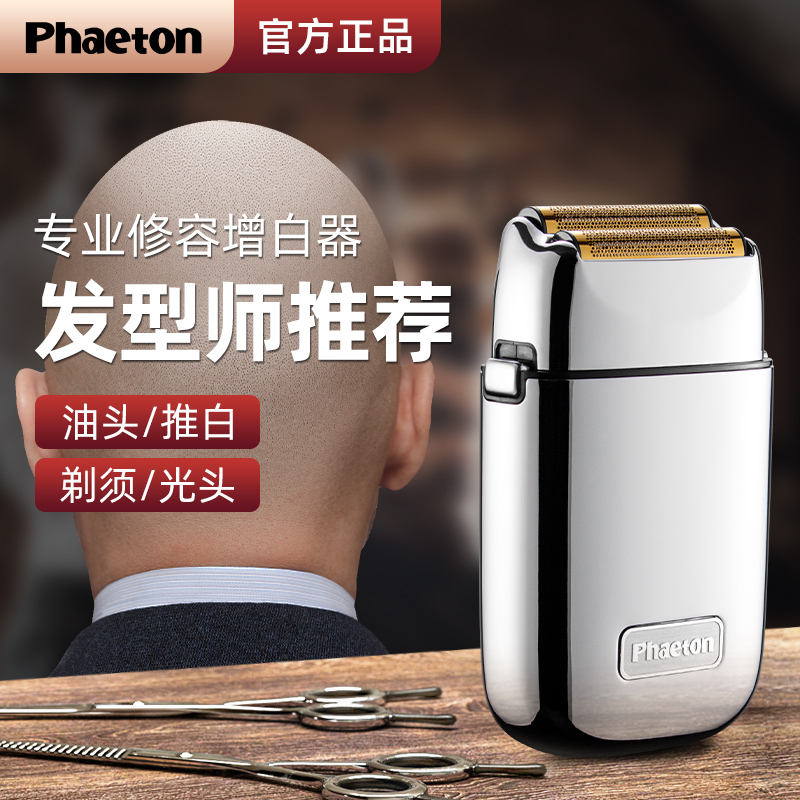 Bald Head Tool, Special for Shaving Heads, Salon-Exclusive Hair Cutting Tool, Self-Haircut Bald Head Electric Clipper, Whitening Tool