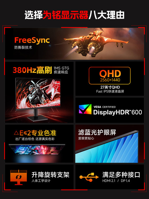 27-Inch 2K240Hz/380Hz Monitor E-Sports 1Ms High Brush 160Hz Gaming Hd Ips Computer Screen