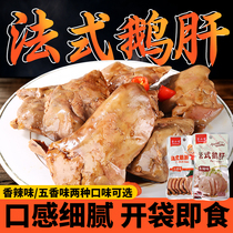 贪小嘴法式酱鹅肝开袋即食22包香辣味五香卤味零食熟食小吃旗舰店