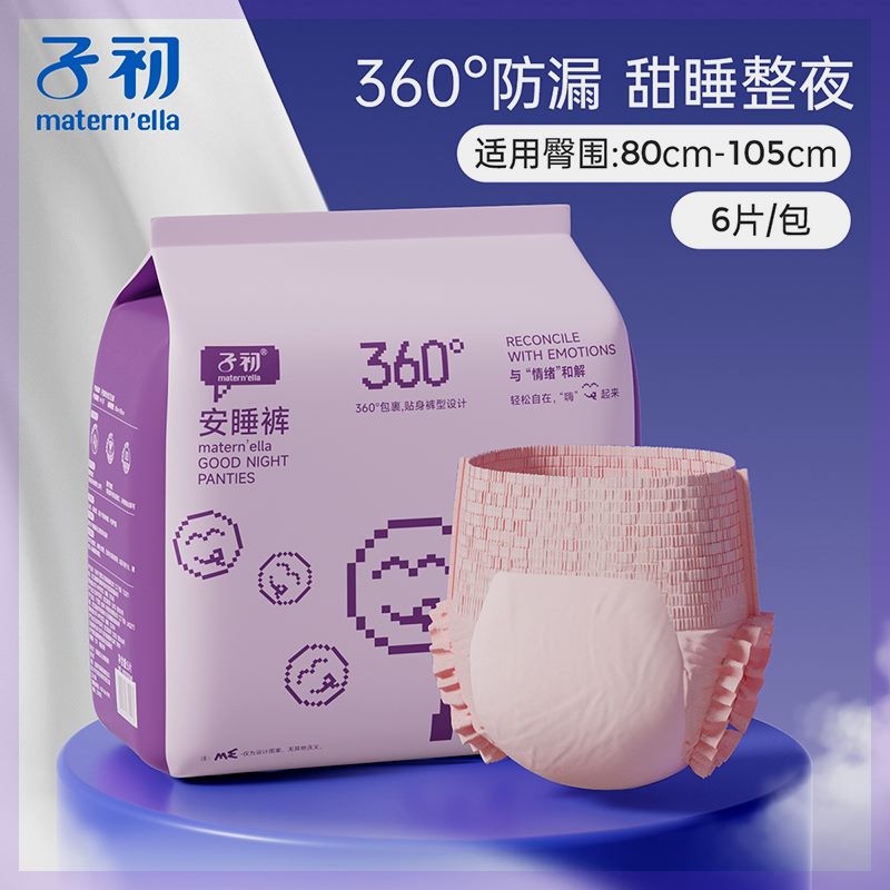 Subbeginner Sleeping Pants Comfort Pants Aunt Pants Physiological Period Anti Side Leakage Sanitary Disposable Nighttime Sanitary Napkins-Taobao