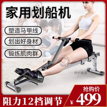 Hydraulic rowing machine home fitness silent foldable wind resistance hydraulic rowing machine fitness slimming abdominal plastic equipment