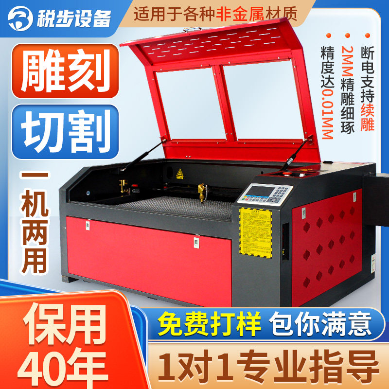 Shubu laser engraving machine small fully automatic carbon dioxide wood board plastic acrylic leather laser cutting machine