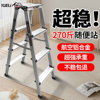 Household Ladder Step Ladder Small Portable Five-Step Climbing Ladder Foldableing Multi-Functional Telescopic Thickeneded Indoor Herringbone Ladder