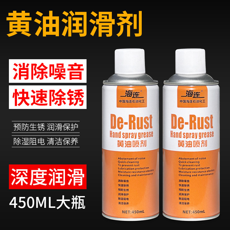 Butter Spray, High Temperature Resistant, Anti-Rust, Anti-Noise, Mechanical Bearings, Gears, Door Locks, Bearings, Automotive Anti-Rust Lubricating Grease