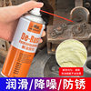 Butter Spray, High Temperature Resistant, Anti-Rust, Anti-Noise, Mechanical Bearings, Gears, Door Locks, Bearings, Automotive Anti-Rust Lubricating Grease