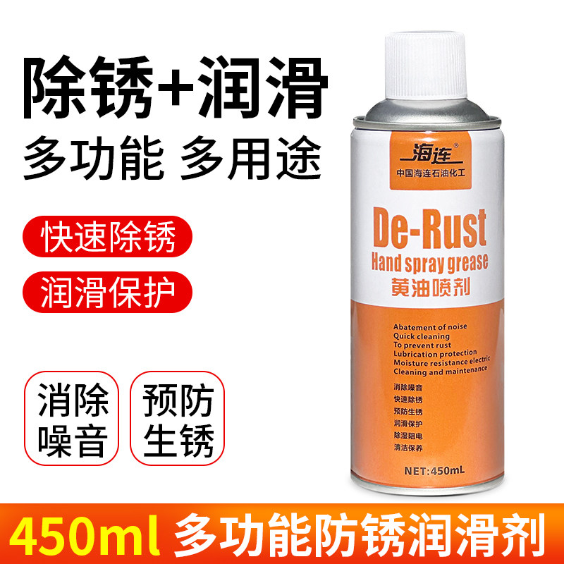 Butter Spray, High Temperature Resistant, Anti-Rust, Anti-Noise, Mechanical Bearings, Gears, Door Locks, Bearings, Automotive Anti-Rust Lubricating Grease