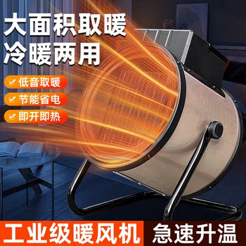 Industrial-Grade Heater, Household High-Power Electric Heater, Large-Area Heater, Hot Air Machine, Electric Heating, Energy-Saving Little Sun