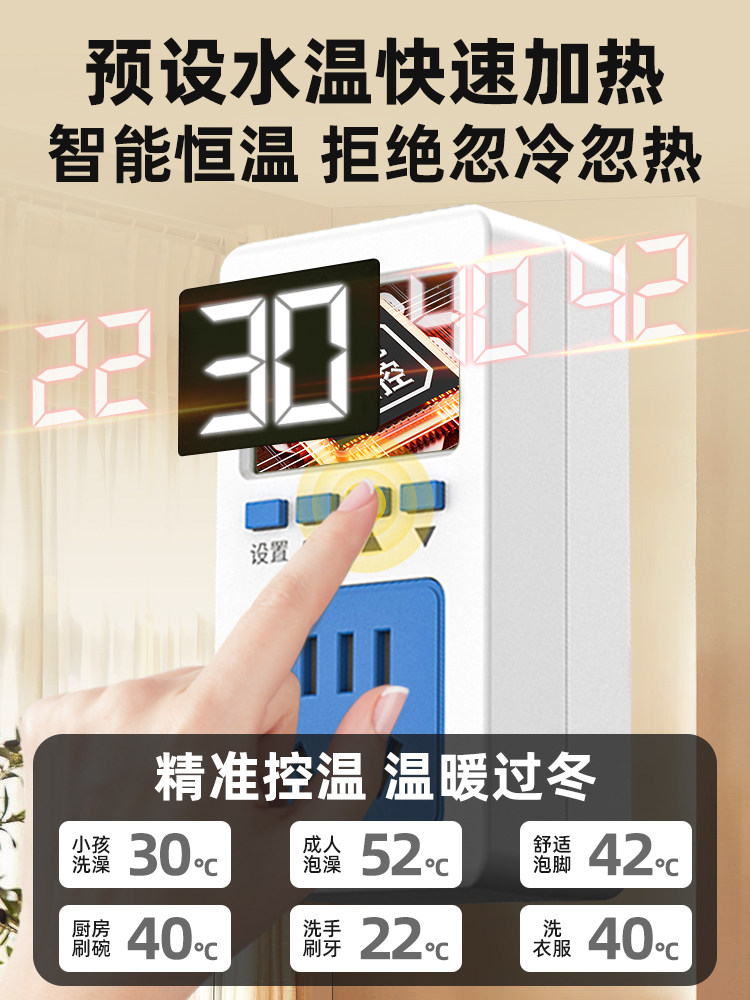 Automatic Constant Temperature Anti-Scald Fast Heating Bathtub Heater with Automatic Power-Off Heating Rod for Boiling Water