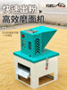 Yue Li Flour Mill, Small Household Automatic Multi-Functional Grain and Corn Grinder, Small All-Purpose Flour Mill