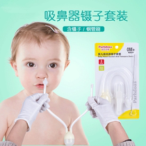 2024 new baby oral suction nasal aspirator cleaning tweezers set nasal cleaning care set 70553