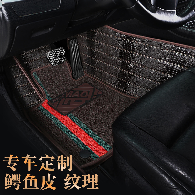 Brand new Avocado Leather Striped Double Car Foot Mat Special Custom Made Snowy Silk Ring Detachable Full-Surround.