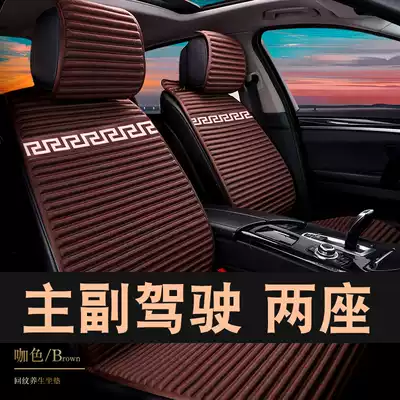 Main and passenger seat two-seat buckwheat health car seat cushion seven-seat summer cool cushion single-seat Four Seasons General car seat cushion