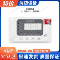 Yiai fire floor display J-EI8052 fire display panel J-EI8053 original factory