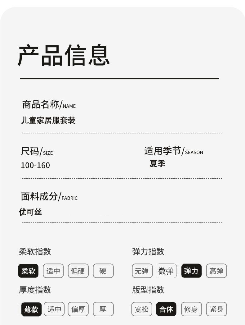 莫代尔儿童睡衣春夏季薄款男童家居服男孩内衣套装青少年秋衣秋裤 — 16