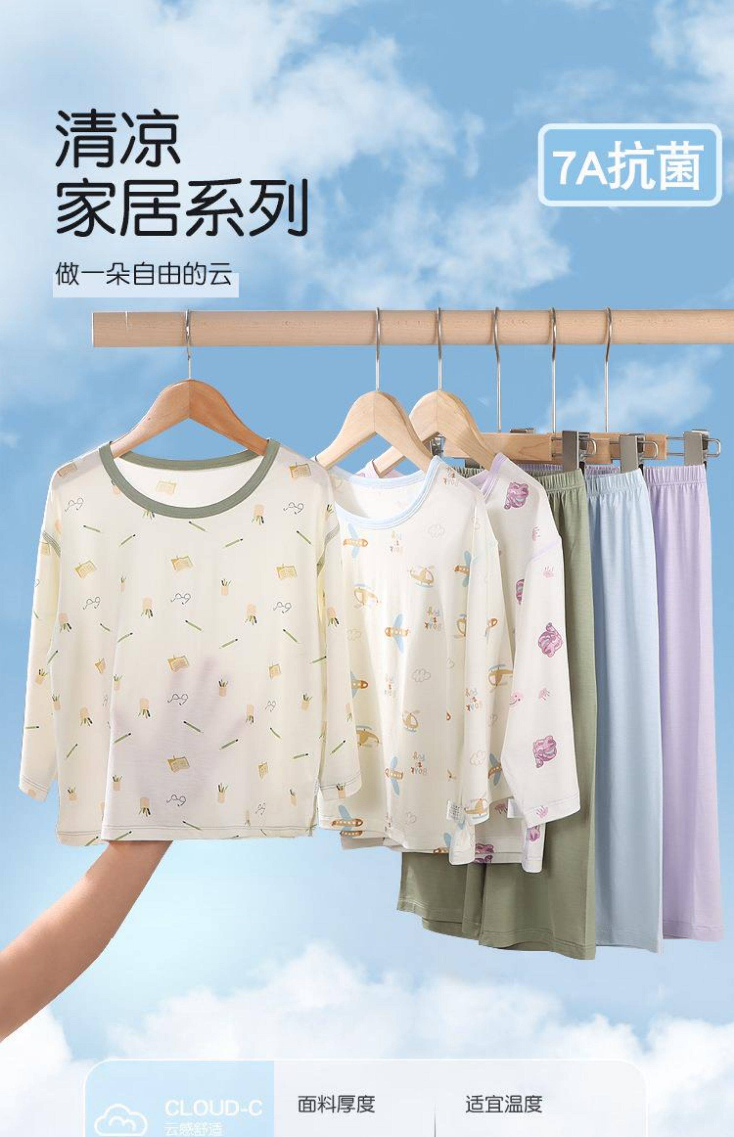 莫代尔儿童睡衣春夏季薄款男童家居服男孩内衣套装青少年秋衣秋裤 — 2