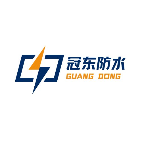 冠东防水