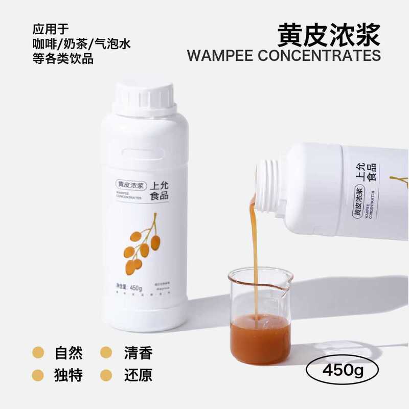 Shangyun Food Yellow Concentrated Syrup High Concentration for Bartending, Catering, Milk Tea, Coffee, Baking, Beverage Shops, Commercial Use