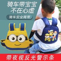Electric car motorcycle child safety belt strap child anti-fall baby artifact battery car baby safety harness