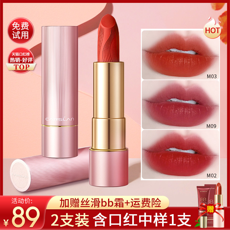 Katsulan lipstick red autumn winter display white matte bean paste not to drop color not stained cup lasting little crowdwoman gift box suit-Taobao