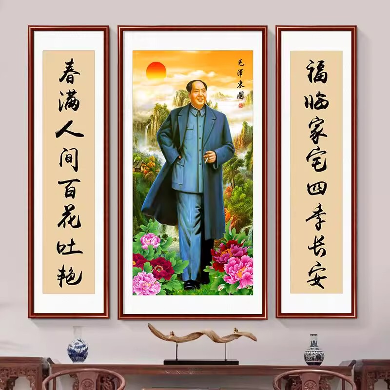 Mao Zedong Portrait Wall Art Style, Calligraphy Decoration for Study Table, Hall, Tv Cabinet, and More Mao Zedong Portrait Wall Art Style, Calligraphy Decoration for Study Table, Hall, Tv Cabinet, and More