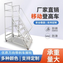 Climbing ladder mobile platform pickup stool injection molding loading and unloading household industrial multi-functional tally ladder supermarket
