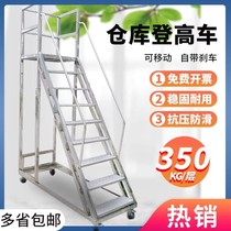 Climbing ladder mobile platform with brake wheel safety industrial household loading tallying ladder multi-functional ladder supermarket