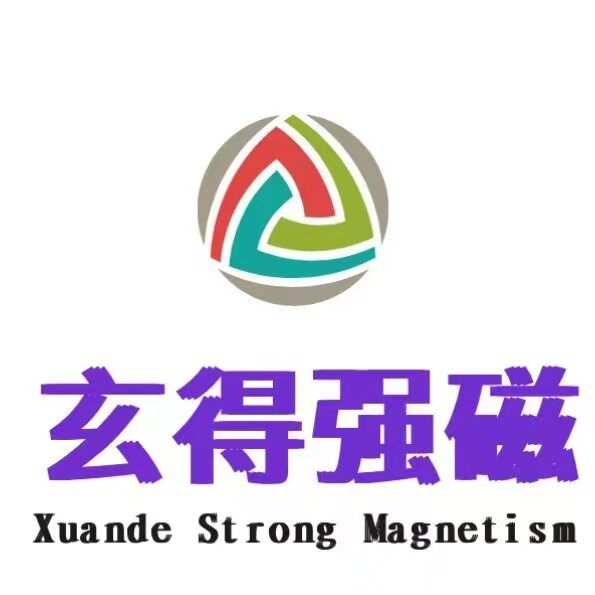玄得强磁企业店