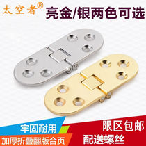 Spacer flip table folding hinge folding door hinge wooden table hinge hardware folding table semi-circle replica