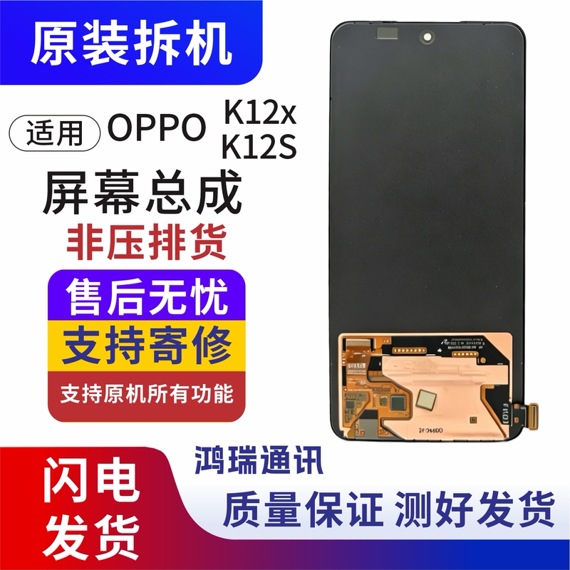 Suitable for Oppo K12S Original Screen Assembly K12X Touch Lcd Internal and External Display Integrated Screen with Frame