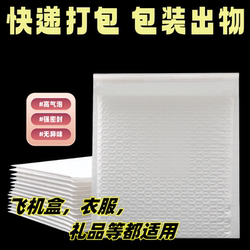 White Pearlescent Bubble Bag Express Bubble Wrap thickened Packing Envelope Bag Clothing Waterproof Book Packaging Self-Adhesive Bag