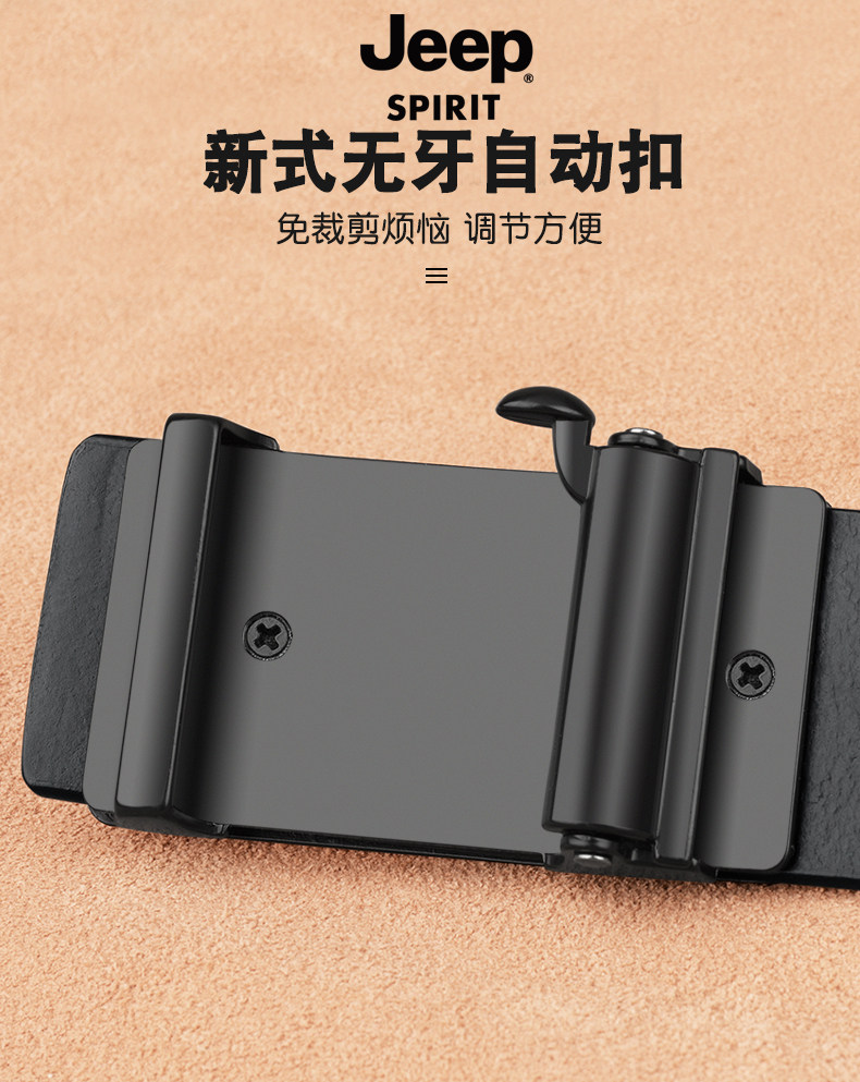 Jeep Spirit 头层牛皮无牙自动扣男士皮带 天猫优惠券折后￥39包邮（￥109-70）多款可选
