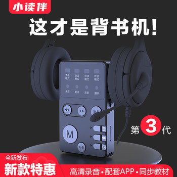 Little Reader Companion 3Rd Generation Recitation Device with Headphones, One-Click Playback, Bluetooth Recitation App, Quick Memory for Words and Texts, Recitation Reading Tool