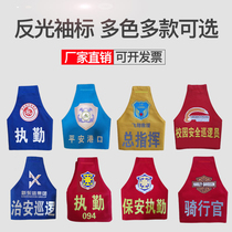 Velcro volunteer red armband custom embroidered duty armband security firefighter patrol luminous logo armband