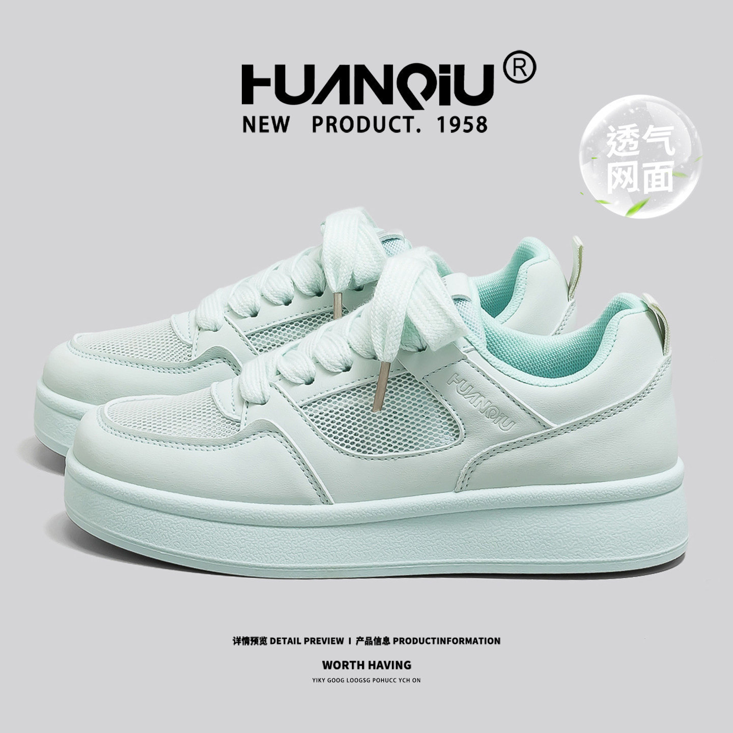 Universal refreshing mint blue sneakers 2026 summer vitality breathable versatile student campus comfortable thick-soled women's shoes
