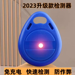 2023 automatic mahjong machine detector anti-cheating and anti-universal remote control programmable machine induction recognition detector