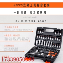 53-piece car maintenance tool set car repair set small set of tools socket wrench function set special for car repair