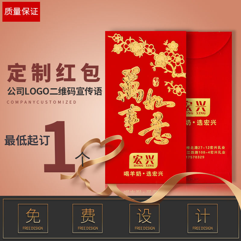 Shun Fu 2024 Dragon Year Company Corporate Red Envelopes customized New Year's are Enveloping Design Orders of Bronzing Gold Logo-Taobao
