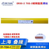 TG50-2 ER50-2 ER70S-2 carbon steel argon arc welding wire 50-2 carbon steel welding wire structural steel welding wire
