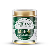 Xibodu Xinjiang royal jelly pure royal jelly honey wild black bee natural fresh royal jelly pure official flagship store