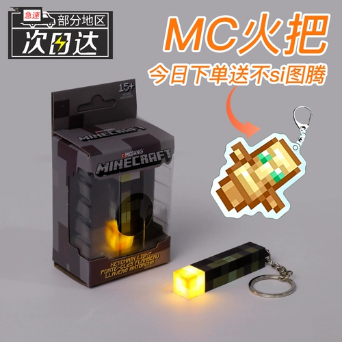 Маленький брелок, светящаяся фигурка, аксессуар на рюкзак