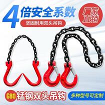 Japan imported Makita lifting chain sling double-head hook hook spreader traveling crane mold G80 manganese