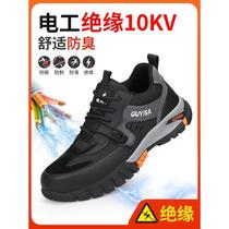 Labor Shoes Mens Men Light Electrics Insulation 10kv Old Pao Mens Shoes Anti-Puncture Steel Head Safe And Breathable