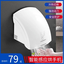 Dry Hand Instrumental Fully Automatic Induction Toilet Roaster Hotel Commercial Smart Heating Fast Free Touch Small Thickened Hung Wall